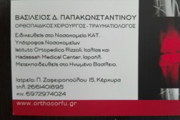 Βασιλησ Παπακωνσταντινου - Ορθοπαιδικοσ Χειρουργοσ / Orthopaedic Surgeon