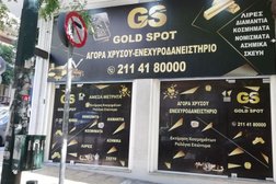 Αγορά Χρυσού Ενεχυροδανειστηριο Gold Spot Παγκράτι