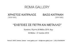 Roma Gallery